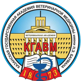 Купить диплом Казанского ГАВМ